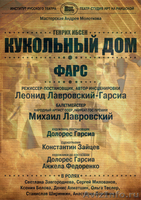 МАСТЕРСКАЯ АНДРЕЯ МОЛОТКОВА ПРИГЛАШАЕТ: - Изображение #2, Объявление #218632