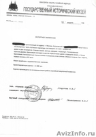 Срочно продам антикварную мебель 1 половины 19 века - Изображение #4, Объявление #505394