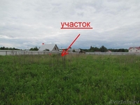 Продается участок 26 соток  90 км от МКАД д  Малая Росляковка - Изображение #4, Объявление #559305
