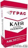 Газосиликатные блоки,сухие клеевые смеси - Изображение #1, Объявление #554830