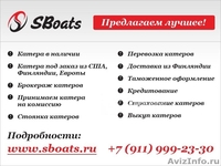 Катер Starcraft Islander 191, 2007г. - Изображение #5, Объявление #528655