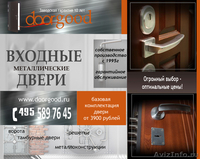 Входные стальные двери. Мы производим  быстро и за min цену! - Изображение #1, Объявление #596655