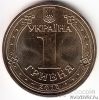 NEW!!! НОВИНКА!!! Монета 1 Гривна ЕВРО 2012. Украина. НОВИНКА!!! NEW!! - Изображение #2, Объявление #604933