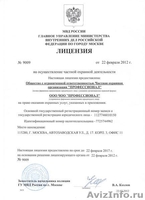 Готовый ЧОП с лицензией до 2017 года - Изображение #1, Объявление #616993