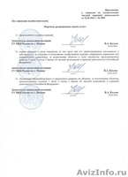 Готовый ЧОП с лицензией до 2017 года - Изображение #2, Объявление #616993