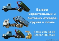 Продам Зил-бункеровоз,мусоровоз - Изображение #6, Объявление #614877