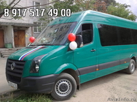 Пассажирские превозки автобусом Фольксваген Крафтер 18 - 20 мест - Изображение #1, Объявление #690564