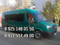 Пассажирские превозки автобусом Фольксваген Крафтер 18 - 20 мест - Изображение #2, Объявление #690564