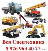 Грузовые и Пассажирские Перевозки.Спецтех­ника всех видов 24 часа По Низким Цена - Изображение #2, Объявление #708180