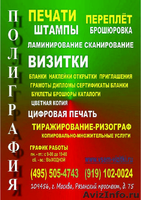 Самокопирка. Самокопирующиеся бланки, счета, накладные. Сканирование. Ламинирова - Изображение #1, Объявление #828174
