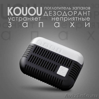 Автомобильные ароматизаторы Kouou. Новинки! - Изображение #3, Объявление #906315