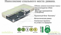Диваны Амстердам по ценам производителя + доставка - Изображение #1, Объявление #906784