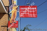Типография Пиар-Маркет - Изображение #2, Объявление #928905