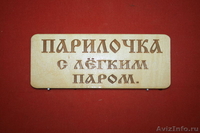 Домовая резьба. Резные наличники - Изображение #5, Объявление #950949