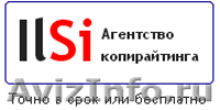 Копирайтинг, рерайтинг, переводы - Изображение #1, Объявление #943750