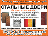Двери входные металлические,ремонт и обслуживание. - Изображение #2, Объявление #976969