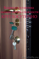 Замки. Замена. Врезка. Вскрытие. Без выходных. - Изображение #2, Объявление #1005340