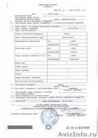 Продается великолепная 4х комнатная квартира! Торг возможен!  - Изображение #2, Объявление #1029407