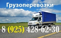 Грузоперевозки. Газель, тент.  - Изображение #1, Объявление #1061361