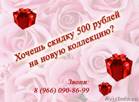 Интернет-магазин стильных сумок - Изображение #3, Объявление #1056959