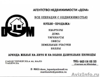 Агент по недвижимости в Испании, Валенсия - Изображение #1, Объявление #1066992