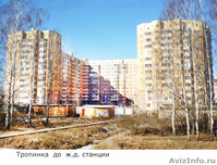 Продается 3-х квартира. МО, Одинцовс.р-он - Изображение #3, Объявление #1094712