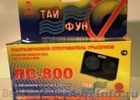 Ультразвуковой отпугиватель грызунов Тайфун ЛС 800  - Изображение #2, Объявление #1099714
