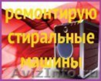 ремонт, сервис, обслуживание - Изображение #2, Объявление #1124051