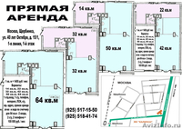 Сдам в аренду магазин от 10 кв. М и от 1 часа. Москва. Щербинка - Изображение #2, Объявление #1189017