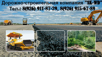 Асфальтирование Подольск, АБЗ, укладка асфальта Подольск, асфальтировка Подольск - Изображение #3, Объявление #1202721