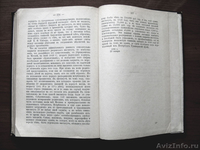 Редкое издание  Данилевского "Сожженная Москва" 1901 года. - Изображение #6, Объявление #1211280