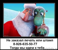 Где сделать печать, штамп в Москве у частного мастера - Изображение #4, Объявление #1207588
