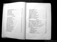 Редкое издание.  Стихотворения Фета 1910 года. - Изображение #5, Объявление #1105654