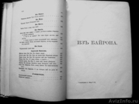 Редкое издание.  Стихотворения Фета 1910 года. - Изображение #6, Объявление #1105654