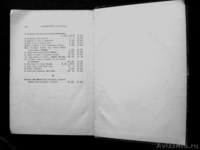 Редкое издание.  Стихотворения Фета 1910 года. - Изображение #8, Объявление #1105654