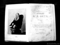Редкое издание.  Стихотворения Фета 1910 года. - Изображение #2, Объявление #1105654