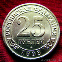 Редкая монета 25 рублей «Арктикуголь-Шпицберген» 1993 года. - Изображение #3, Объявление #1206980
