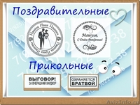 Изготовление печатей метро Аэропорт - Изображение #3, Объявление #1076401