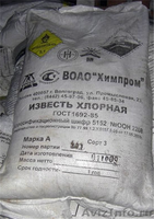 Поставки дезинфицирующих средств по всей России - Изображение #3, Объявление #1323740