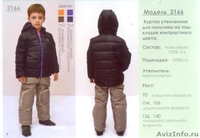 Верхняя  одежда  нового  турецко-белорусского совместного  швейного производства - Изображение #4, Объявление #1319755