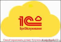 Бухгалтерское обслуживание ИП и ООО  - Изображение #2, Объявление #1326097