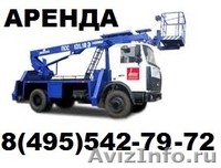 Аренда автовышки Москва - Изображение #2, Объявление #1325463