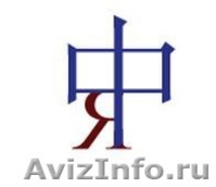 Платформа для изучения китайского языка - Изображение #2, Объявление #1321507