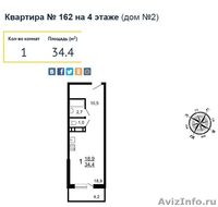 Продается 1-комн. квартира, 34.4 м2 - Изображение #2, Объявление #1369819