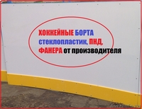 Листовой стеклопластик, пластик, карбон от производителя - Изображение #1, Объявление #1385510