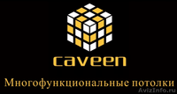 Кассетные потолки CAVEEN - Изображение #1, Объявление #1430967