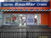 Магазин, павильон, торговую площадь, возьмет в аренду, купит сеть обувных магази - Изображение #1, Объявление #1443727