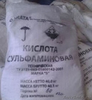 Любые кислоты, B наличии и под заказ - Изображение #2, Объявление #1472008