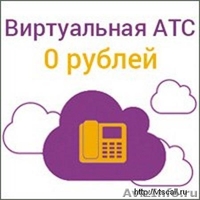 Ваша Телефонная Сеть - телефон домой и в офис - Изображение #1, Объявление #1506489