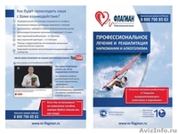 Наркологический центр в Крыму. - Изображение #1, Объявление #1528778